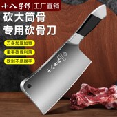 速发十八加作头骨砍专用刀斩骨刀家用砍骨斧头刀子厚屠夫专用大剁