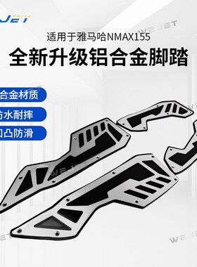 速发伟杰WE4ET全新升级20-2J板AX155改装脚踏M 脚踏皮