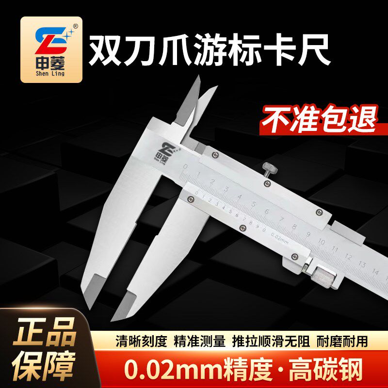 速发上海双菱双标爪游刀卡尺0-500/600/1000mm内径卡尺申刀爪数尺