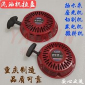 速发汽油机配件 5微W水泵K耕机168发170F拉盘总成启动器手拉盘