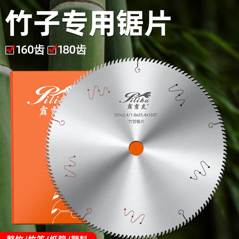 速发超雳虎竹切锯片精品薄霹级细齿 160齿切割竹子专用木工合金切