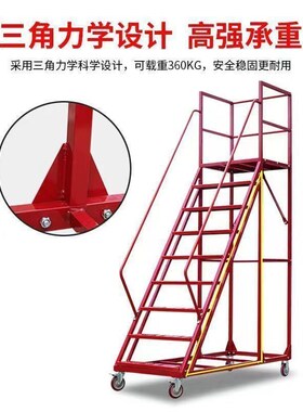 登高车超市仓库作业理取上货梯理货登高梯移动梯子平台货架梯带轮