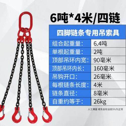 速发四腿组合起重链条模具吊链四爪吊钩抓钩四钩成套钢链索具4肢2