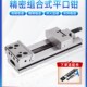 速发精密组合平口钳cc加工中具用动块GT铣58床专用6寸7寸夹心台虎