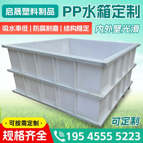 速发PP焊接料箱耐酸碱水腐蚀酸洗池塑耐养殖池级清洗池