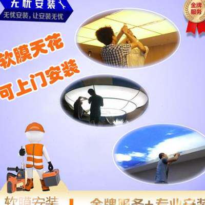 速发新品防火软膜白色材料天花工程异型吸顶灯K广告T拉布装饰透光