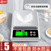 速发高精度家用电子秤料理秤高准准度秤数精精食物秤商用小型烘焙