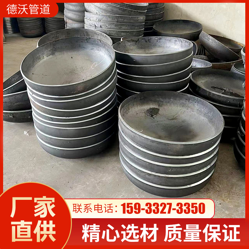 碳钢封头管帽椭圆形盖焊接管堵大口径冲压罐体锅炉容器铁封头