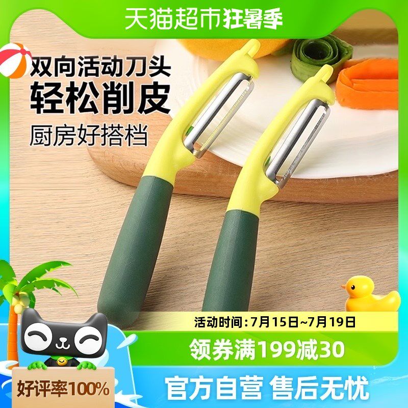 速发刮皮刀果皮器厨房家用多功能土豆刨皮刀去皮刀水削刀削皮刀