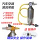 速发汽车吊空调管道清洗剂工具蒸发箱管路系统内部清洁枪用瓶维机