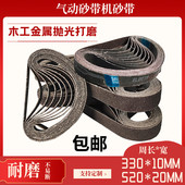 速发小型气动 0砂带条20砂520砂光带打磨抛布沙带卷环形砂 带机10