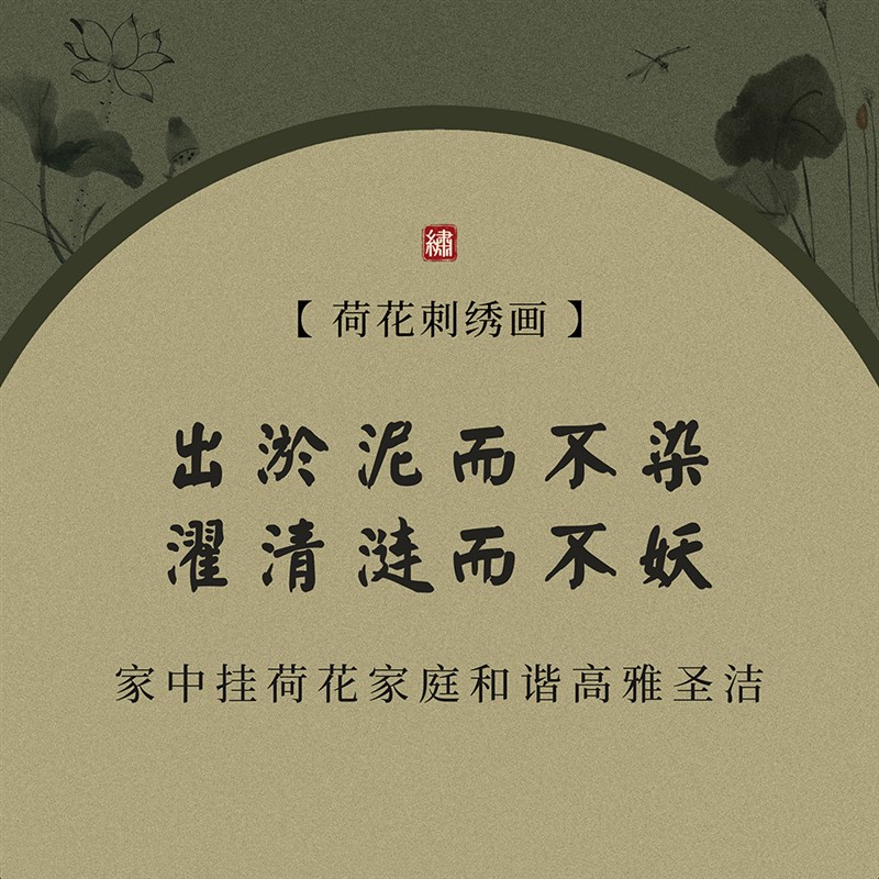 梦洲刺绣莲花饭厅画轻奢新中式挂画酒店客房过道墙面装饰画饰品图片