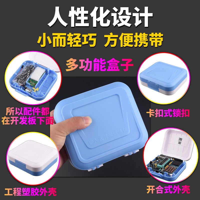 普中51单晶片学习板开发板 stc8c52单晶片实验板 套件A2 A7