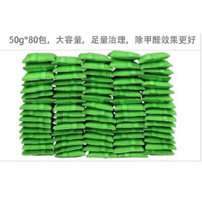 速发大容量除味去除新装修房子去味除甲醛碳包冰箱儿童房整体橱柜