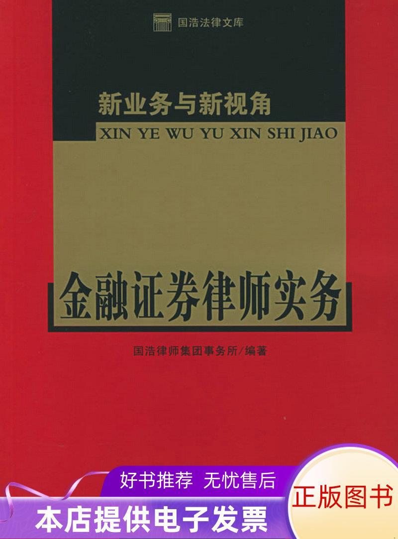 正版书籍，有问题可联系在线客服