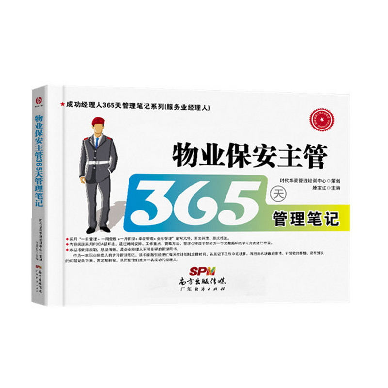 正版书籍，有问题可联系在线客服