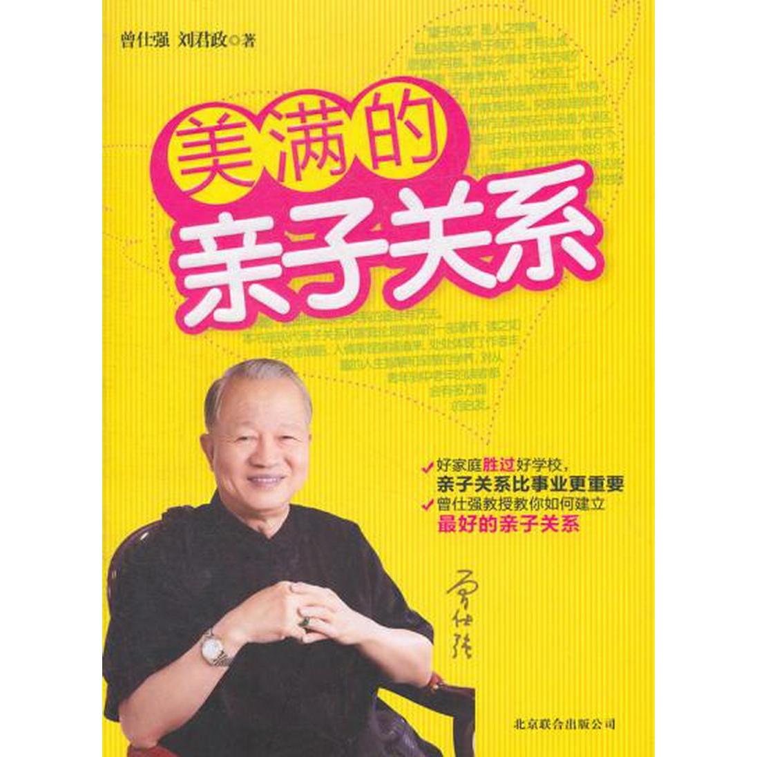 正版书籍，有问题可联系在线客服