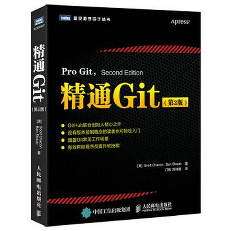 正版书籍，有问题可联系在线客服