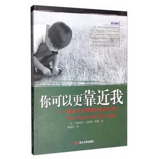 美 你可以更靠近0：教孩子怎樣看待生命和死亡 書籍9新 社978756145539 著；林瑞堂 譯四川大學出版 伊麗莎白·庫伯勒·羅斯 正版