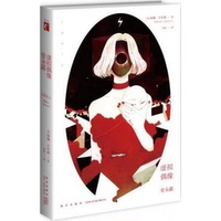 正版書(shū)籍9新虛擬偶像愛(ài)朵露[加拿大]威廉·吉布森著；符瑤譯新星出版社9787513313360