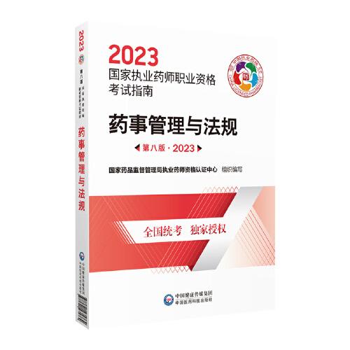 正版书籍，有问题可联系在线客服