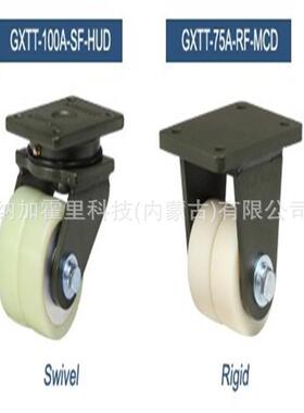 脚轮GXTT-100-ASF-HUDGXTT-125-ASF-HUD
