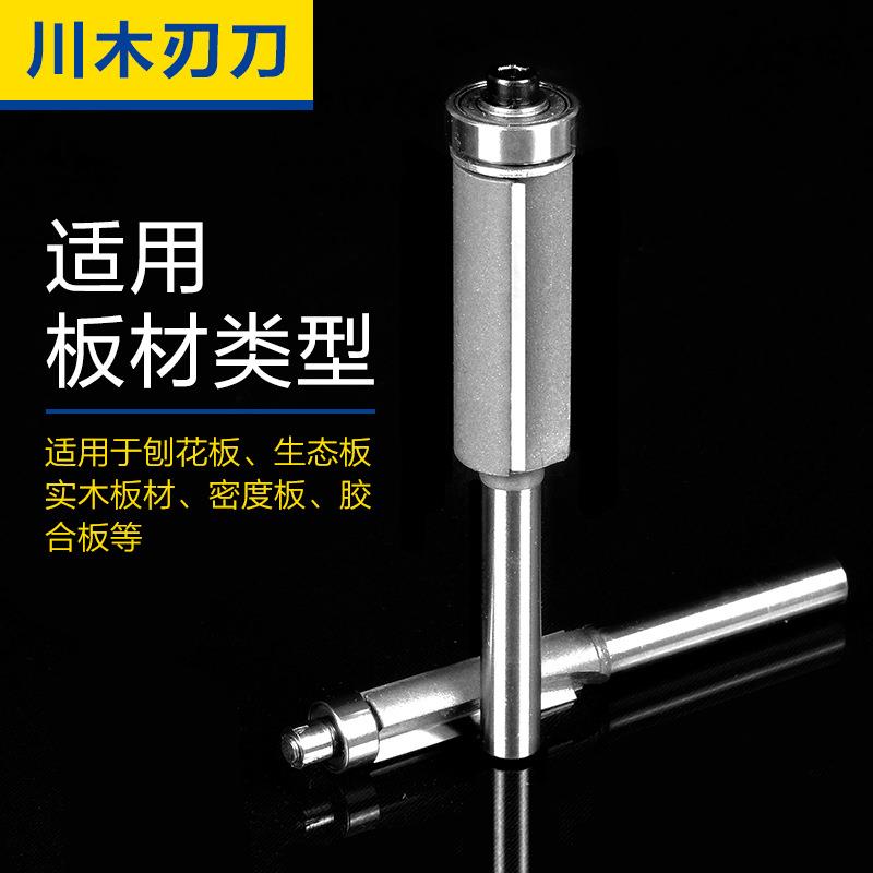 修边刀割刀带轴承修边刀修边机刀头雕刻机木工专业刀具铣刀