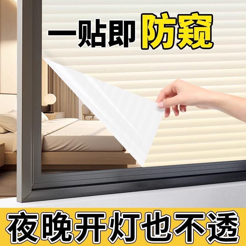 浴室百叶磨砂玻璃贴纸窗户卫生间门防走光防窥贴膜隐透光不透明人