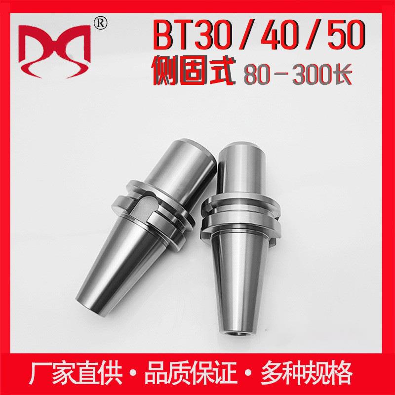 侧固式刀柄BT50-SLN32-100高精度SLN16-SLN50全系列U钻快速钻刀柄