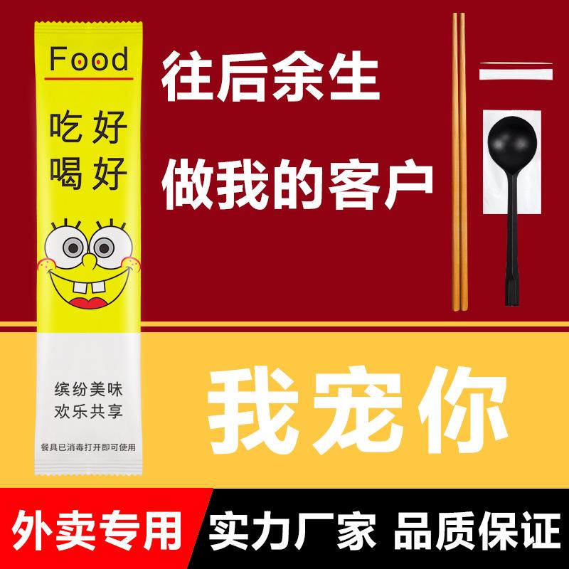 轻食一次性筷子四件套商用外卖高档套装家用方便卫生勺子餐具