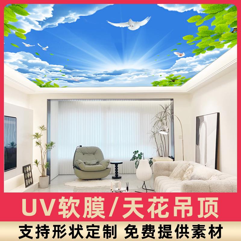 软膜天花吊顶白色透光膜高清图案蓝天白云星空a级防火膜安装