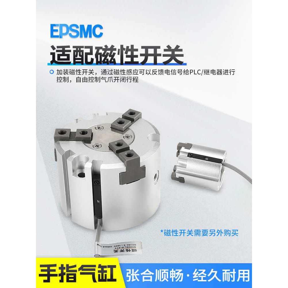 SMC型二三四爪气动卡盘手指夹爪气缸MHSL/MHS2/3/4-16D20D25D32D