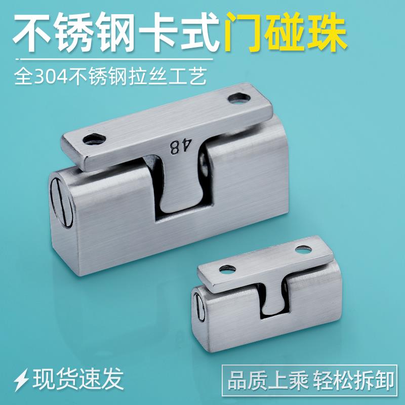 304不锈钢HFW61-L28.5/L48可调内装型滚珠式球形扣C-590N碰珠卡扣