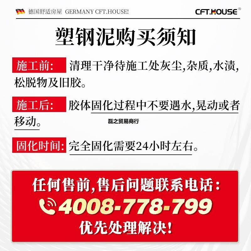 塑钢泥防水防霉厨卫密封胶卫生间补填缝隙胶密封堵漏王胶泥速磊之