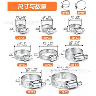 跨境120pcs盒装04不锈钢美式卡箍接头软管夹喉箍6-44mm组合套装