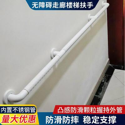 定制走廊楼梯通道扶手养老院无障碍墙面尼龙防滑靠墙抓杆