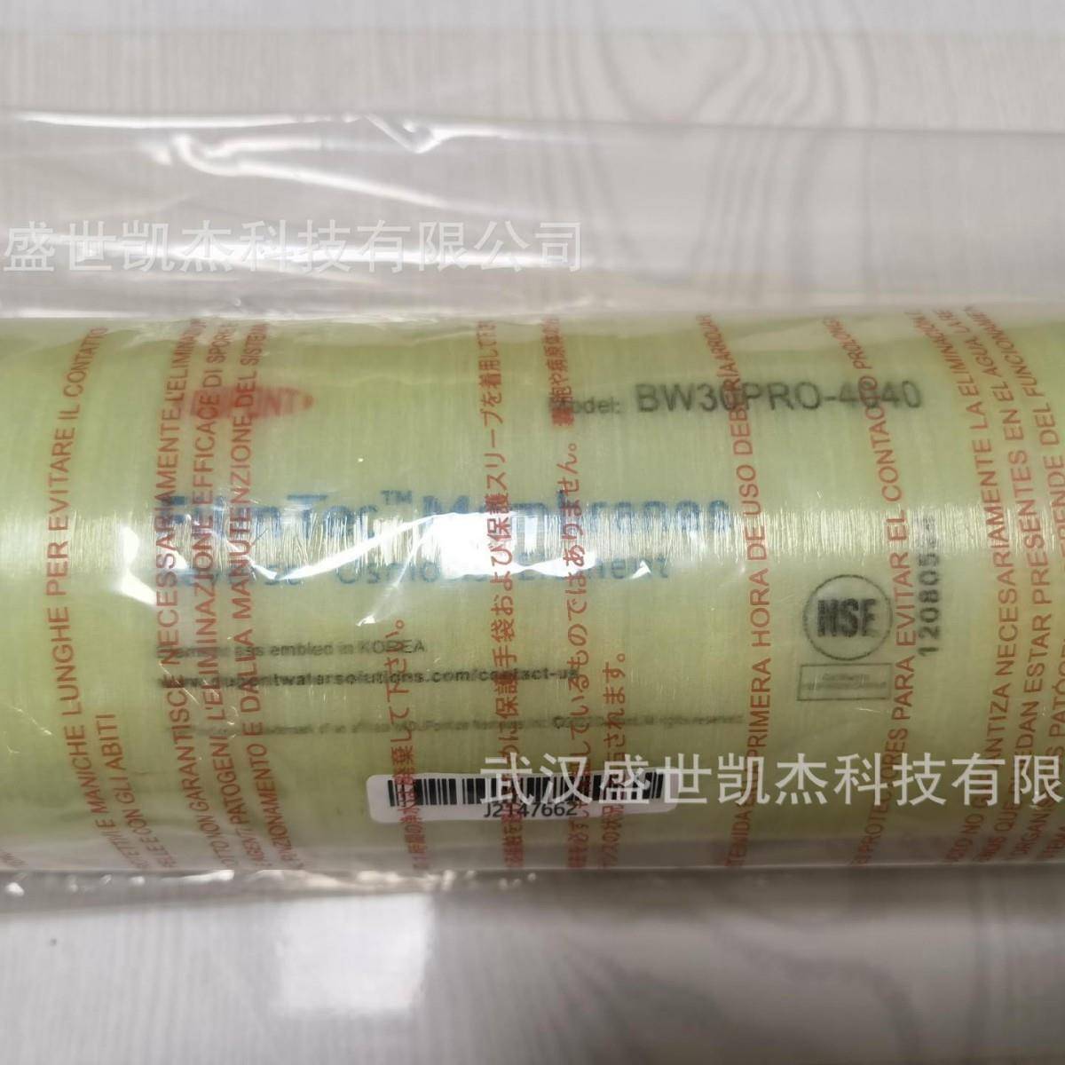 现货反渗透膜BW0PRO-4040工业水处理ro膜滤芯膜规格齐全