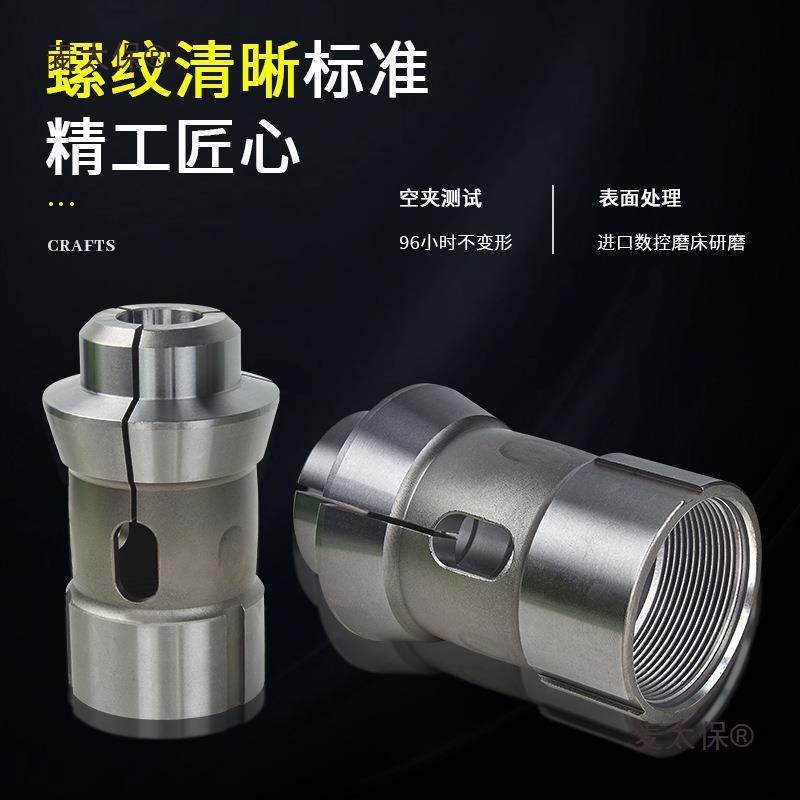 高精数控车床夹头25机36机42#52机46机筒夹640弹簧钢嗦咀非麦太保