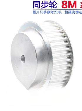 8M40T铝合金8M40齿同步皮带轮同步轮齿数40内孔12带宽32/27