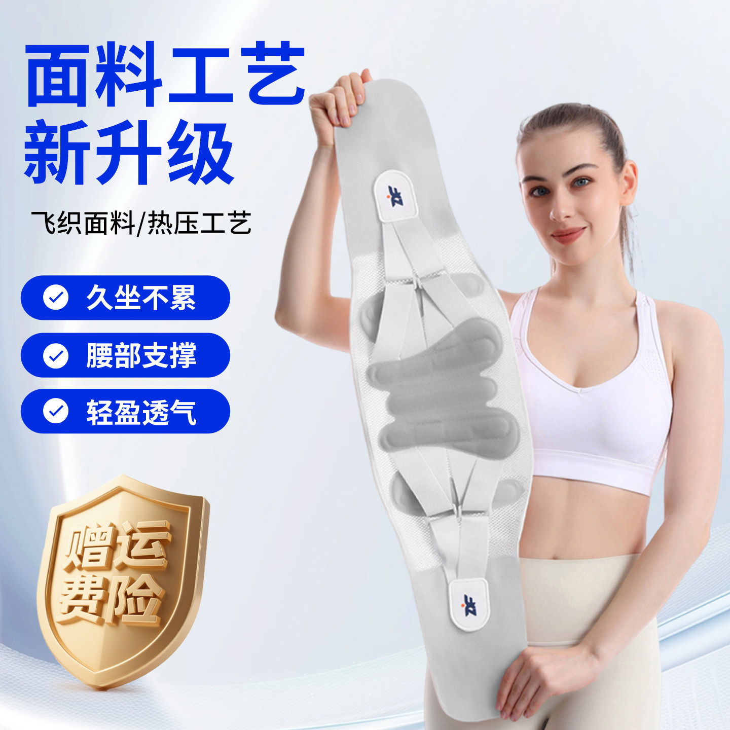 罗达菲飞织热压护腰带运动防护专用钢板支撑矫正腰椎间盘男女专用