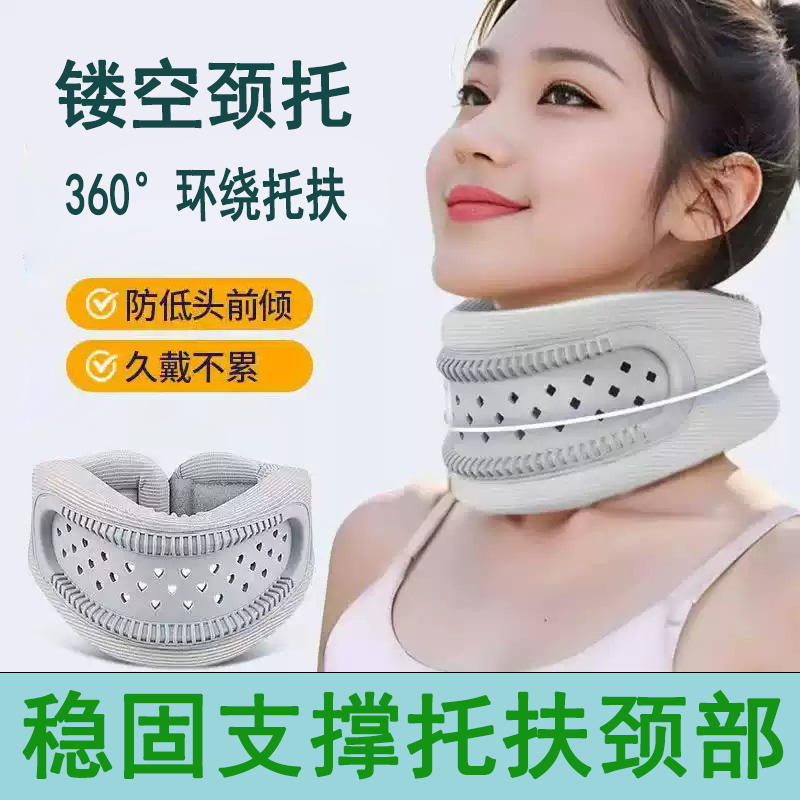 护颈防低头脖子前倾硅胶颈托镂空透气固定颈椎护脖子支撑护具