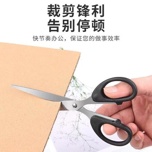 剪刀锋利小剪刀不锈钢厨房家用剪