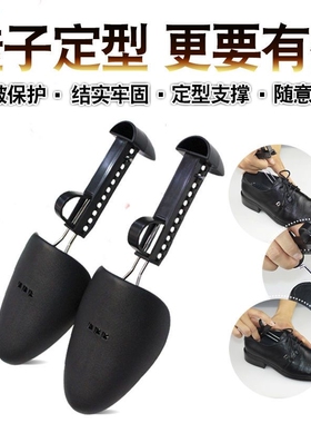 鞋撑扩大器撑鞋器撑大运动鞋撑宽专业通用鞋楦神器撑高塑料扩张器