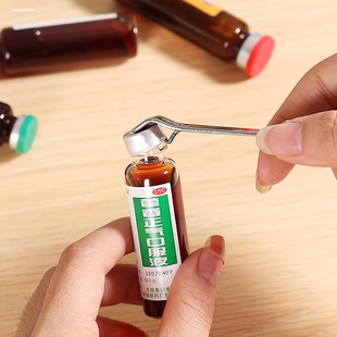 不锈钢多功能口服液开瓶器家用便携啤酒开盖器创意铝盖开药瓶神器