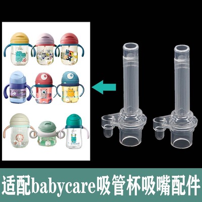 适用迪士尼爱因美5866威仑帝尔ba