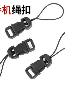 黑色塑料安全扣飞机扣手机扣挂绳挂绳手扣冲压束带穿绳按扣