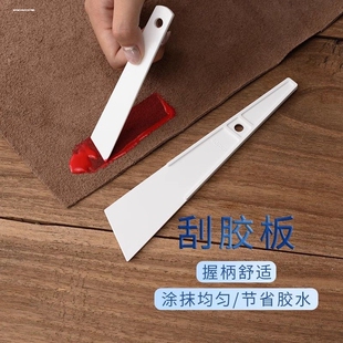 手工皮革工具日式上胶片 粘和皮革大号小号20mm40mm 软刮板波浪齿