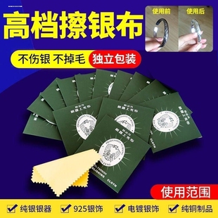 首饰保养专用擦银布独立包装 方便携带去黑增亮专业擦银布抛光布