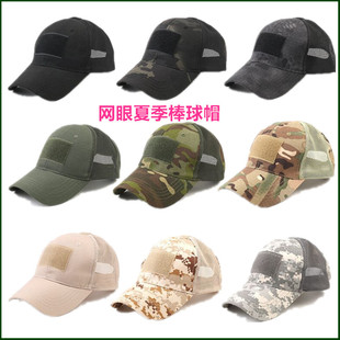 军迷户外战术帽鸭舌帽蛙服网片帽遮阳帽棒球帽可调节CP迷彩帽