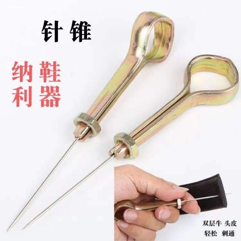 上鞋锥子修纳鞋底上线锥木带孔钢针缝补鞋子的工具钩针打孔套装